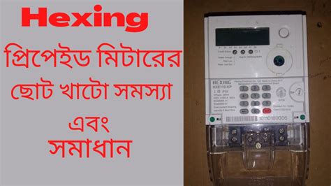 Hexing Prepaid Meter Hexing Prepaid Meter Problems And Solutions An