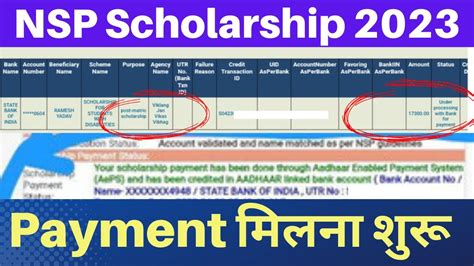 Nsp Scholarship Payment Under Process Nsp Payment Aeps Payment