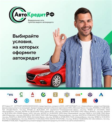 Уехать на машине мечты в день сделки? Да! ПОМОЖЕМ оформить кредит НА ...