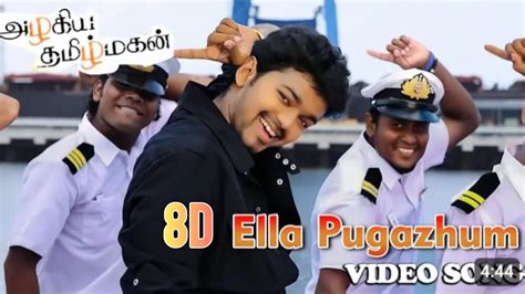 8d Ella Pugazhum Song In அழகிய தமிழ்மகன் Youtube