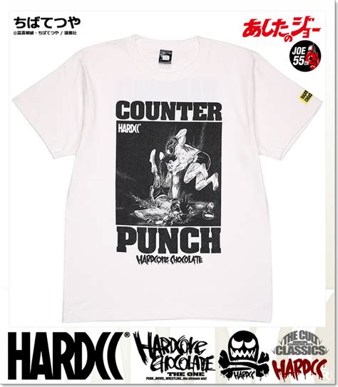 楽天市場 ハードコアチョコレート HARDCORE CHOCOLATE あしたのジョー 矢吹丈VSハリマオ マレーの虎バニラホワイト SS TEE T EM WH T