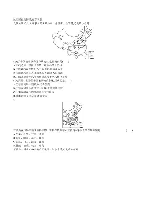 2021年安徽省中考地理模拟测试题（二）word版，含答案 21世纪教育网