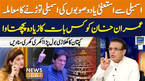 Humayun Mohmand Breaks Silence On Imran Khan Decision News Beat