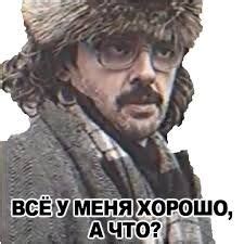 Стикер телеграм №21 из набора «Антон Лапенко» | Мемы, Веселые мемы ...