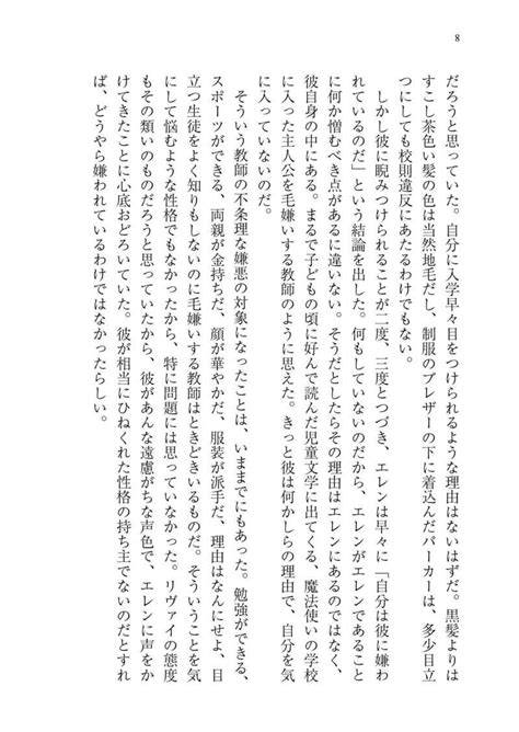 センセイのお気に入り みずうみ湖 進撃の巨人 同人誌のとらのあな女子部成年向け通販