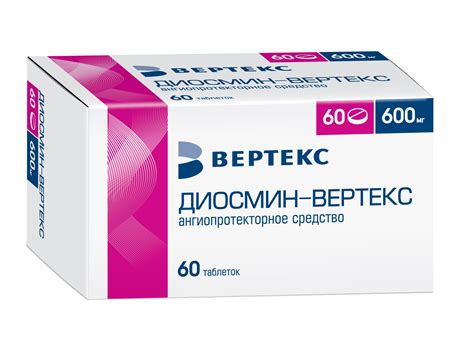 Диосмин