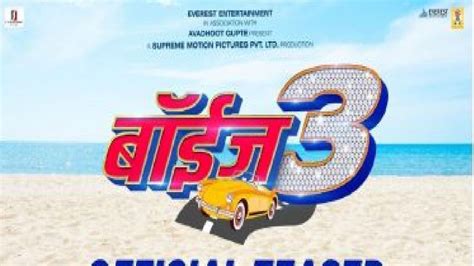 Marathi Movie Boys 3 Teaser Out Film Released On 16th September 2022