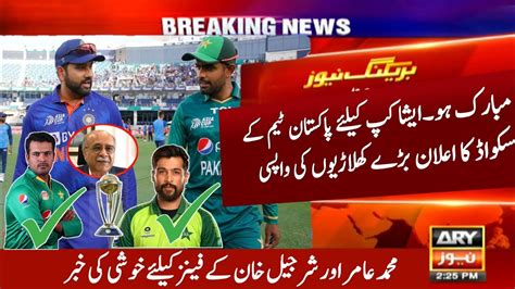 Big News Asia Cup Cancel From Pakistan Pcb Vs Bcci Asia Cup