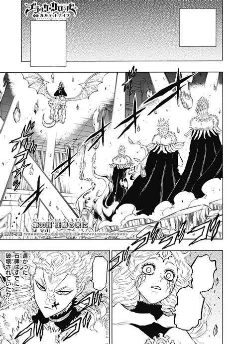 Chapter 33 Quartet Knights Black Clover Wiki Fandom