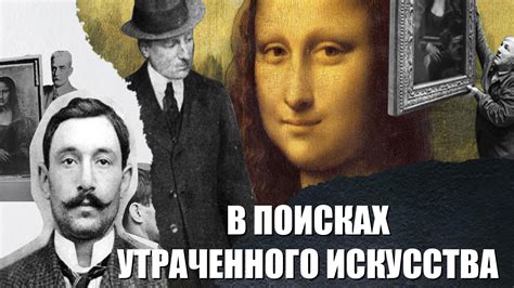 В поисках утраченного искусства 2 сезон 4-я серия - Viju History ...