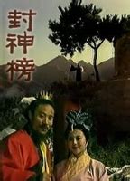 Feng Shen Bang Nude Scenes