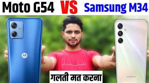 Moto G54 Vs Samsung M34 Camera Test Speed Test Battery Test