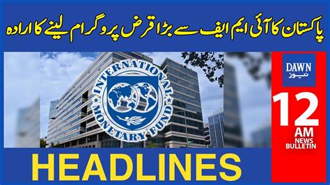 Dawn News Headlines 12 AM Pakistan Intends To Get A Major Loan