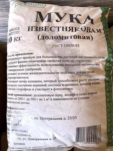 Доломитовая мука, мешок 10 кг купить в Минске.