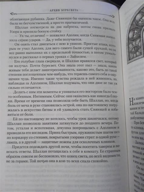 Книга: Архив Буресвета. Книга 3. Давший клятву. В 2-х томах - Брендон ...