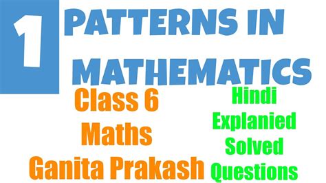 1 Patterns In Mathematics Hindi Explained Class 6 Maths Ncert Textbook Ganita Prakash