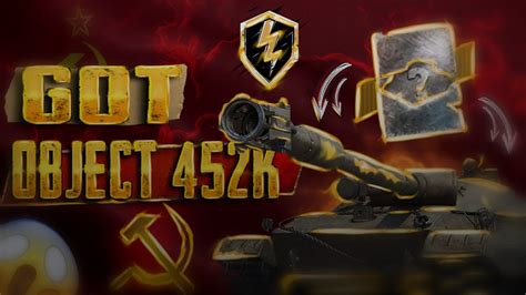 Got USSR Object 452K IX Tier Tank From Mystery Certificate FRiEN WoT