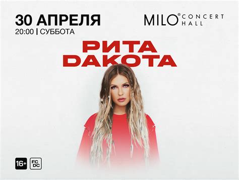 MILO CONCERT HALL | МИЛО КОНЦЕРТ ХОЛЛ