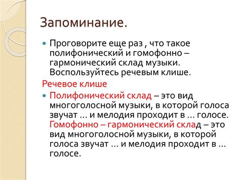Полифония и гомофония - презентация онлайн