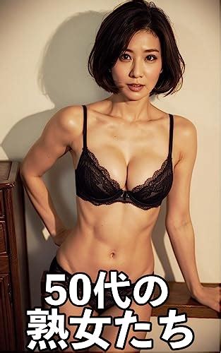 Jp 50代 熟女の下着姿ai写真集 Ebook フォト二郎 Kindle Store Free Hot Nude Porn Pic