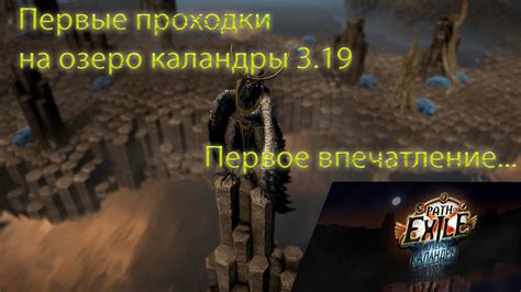 Озеро КАЛАндры - YouTube