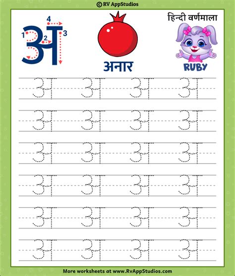 Hindi Alphabet Tracing Worksheets Hindi Varnmala Worksheet