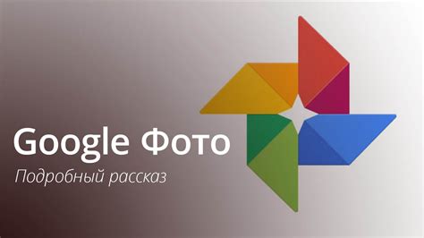 Google Фото для iOS: подробный рассказ - YouTube