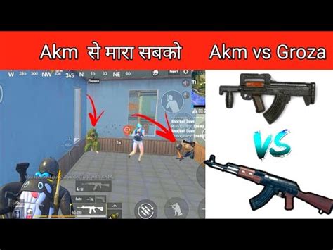 Pubg Mobile Lite Akm Is Op Gun Akm Vs Groza In Match Full Squad