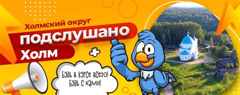 Подслушано ХОЛМ | Новгородская область | Подслушано Холм - источник ...