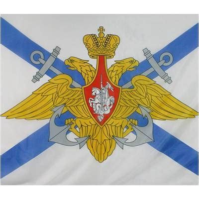 Флаг ВМФ ( Военно-морской флот ) России 90х135 купить в Москве