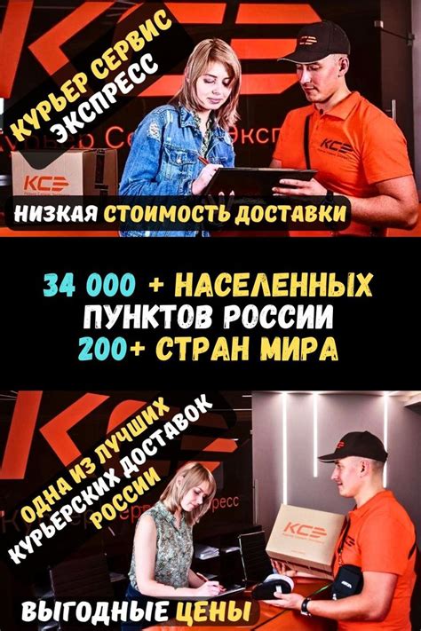 Курьер Сервис Экспресс Одна из лучших курьерских доставок России