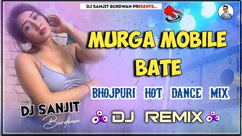 Murga Mobile Batey Dj Song Bhojpuri Dj Remix Garda Dance Mix Dj Sanjit Burdwan Youtube