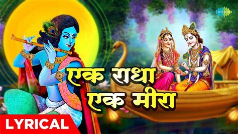 Check Out The Latest Hindi Devotional Song Ek Radha Ek Meera By