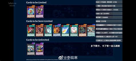 游戏王master Duel 新禁卡表 哔哩哔哩