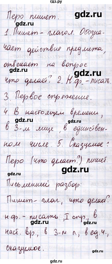ГДЗ часть 2 / упражнение 226 русский язык 4 класс Канакина, Горецкий