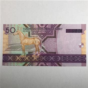 Turkmenistan Manat Banknote Crisp Uncirculated Property Room