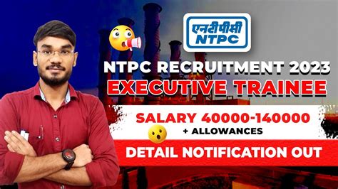 NTPC Recruitment 2023 Executive Trainee 495 Vacancy Official