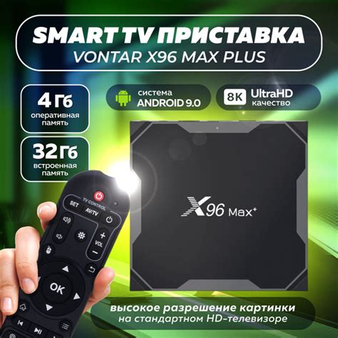 K Vontar X Max Plus