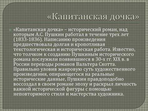 Александр Сергеевич Пушкин. Последние годы жизни: 1834-1837. Лирические ...