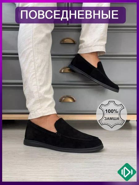 Лоферы IERDI - купить с доставкой по выгодным ценам в интернет-магазине ...