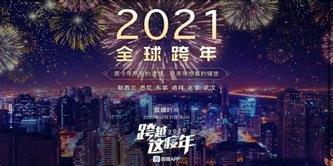 怎么用电脑看跨年直播360新知