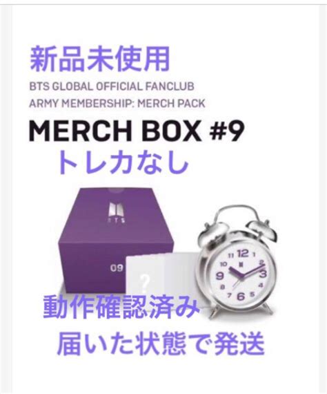 新品未使用 Bts Merch Box 9 マーチボックス 目覚まし時計 メルカリ