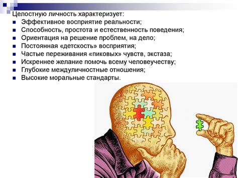 Гуманистическая теория личности - презентация онлайн