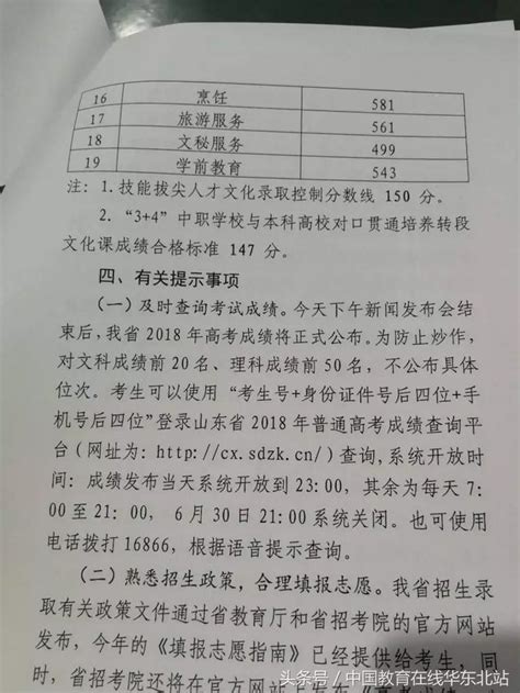 2018山东高考分数线文科505理科435！志愿填报的重要信息要关注！ 每日头条