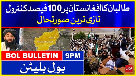 Taliban Control In Afghanistan Bol News Bulletin 900 Pm 3