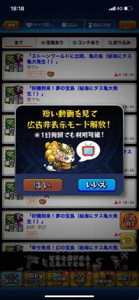 モンストマルチ掲示板で 広告オフにできるアプリ使ってたのですが、最近 Yahoo知恵袋