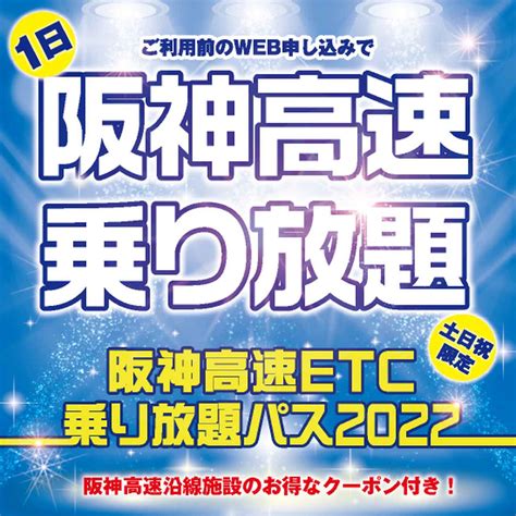 9月21日水曜日 阪神高速maruごとハイウェイ！ Fm大阪 851