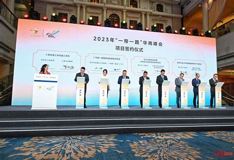 2023“一带一路”华商峰会在成都开幕，促成投资1533亿元发展中国四川