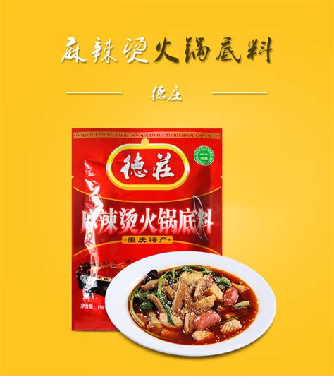 德庄火锅底料厂家 150g 牛油 大山谷图库