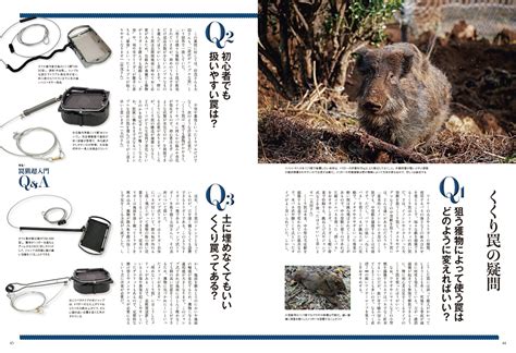 楽天ブックス 狩猟生活（2023 Vol．13） いい山野に、いい鳥獣あり。 9784635907651 本